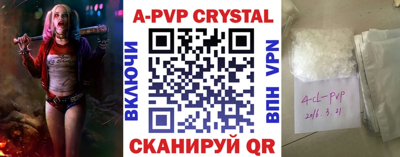 Купить  Калязин  A-PVP мука 