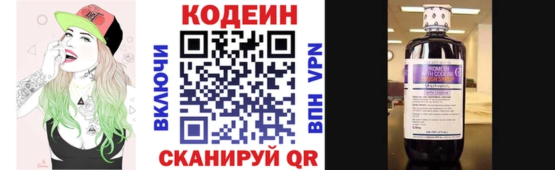 Купить где Калязин Кодеин Purple Drank