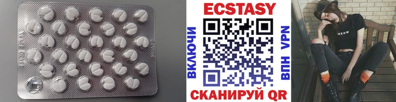 Ecstasy ешки  Купить  Калязин 